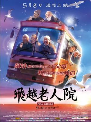 校园对抗